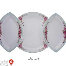 iranjahaz pardisalmafirooze2