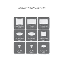 سرویس چینی 30 پارچه غذاخوری رویال پلاتینی 2 Untitled 2452341