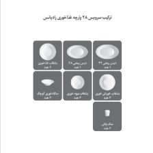 سرویس چینی 28 پارچه غذاخوری سمن 2 Untitled 2555