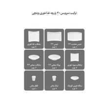 سرویس چینی 30 پارچه غذاخوری اسپاتی پلاتینی 6 Untitled 545321