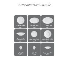 سرویس چینی 29 پارچه غذاخوری اوآسیس صورتی 4 Untitled 758