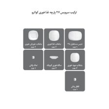 سرویس چینی 27 پارچه غذاخوری سلنا صورتی 2 Untitled 975