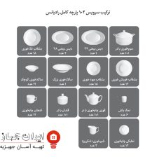 سرویس چینی ماربل رادیانس 102 پارچه 12 نفره 6 dfdfdf45655