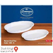تابه بیضی بزرگ و کوچک ریوان لیمون (Lemon)