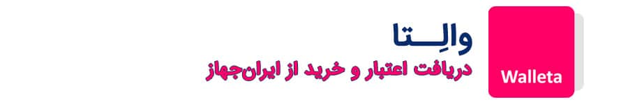 waleta