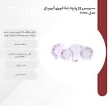 iranjahaz iropal stima