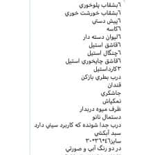 سرویس مسافرتی 70 پارچه 6 نفره پونا پلاست ا Travel service 70 pieces Poona Plast 3 پک مسافرتی 70 پارچه