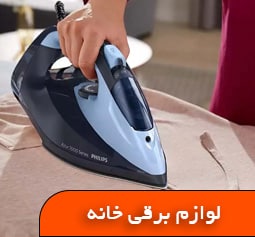 لوازم برقی خانه ایران جهاز