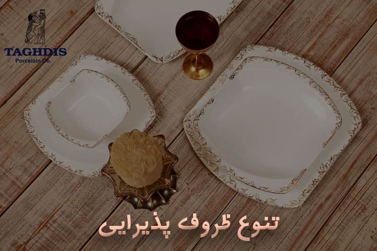 سرویس پذیرایی