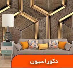 دکوراسیون خانه اشپزخانه