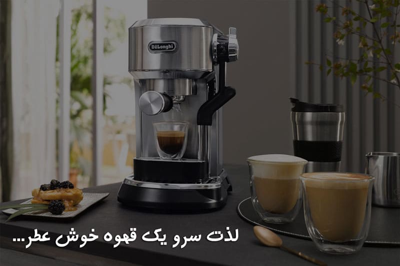 خرید اسپرسوساز از ایران جهاز